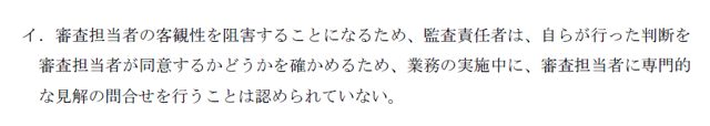 監査論14B
