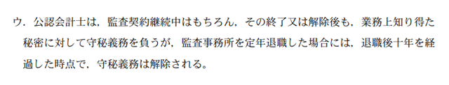 監査論15A