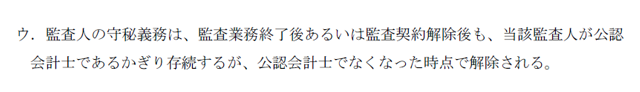 監査論15B