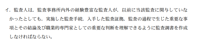 監査論16A