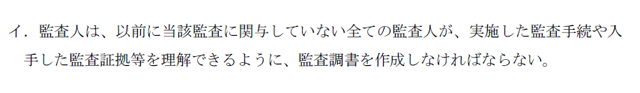 監査論16B