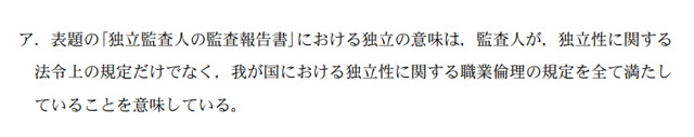 監査論17A