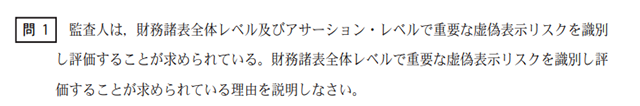 監査論01A