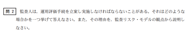 監査論03A