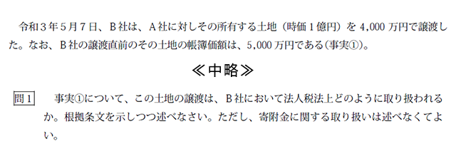 租税法04B