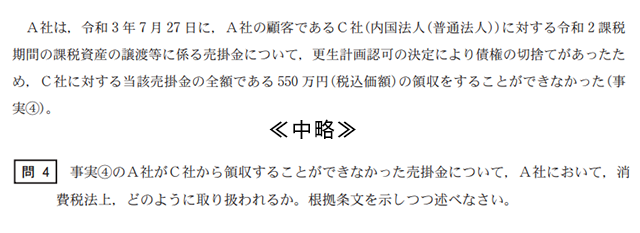 租税法05A