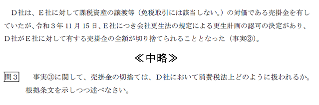 租税法05B