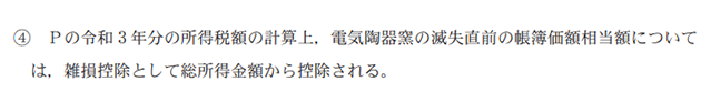 租税法05_2A