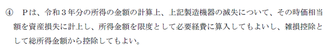 租税法05_2B