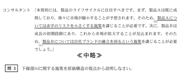 会計学（午前・管理会計論）07A