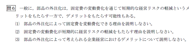 会計学（午前・管理会計論）07B