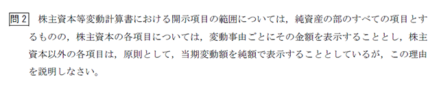 会計学（午後・財務会計論）08B