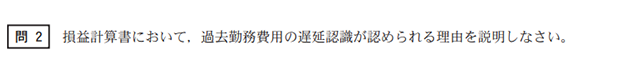 会計学（午後・財務会計論）10A