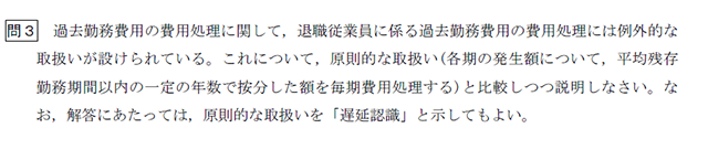 会計学（午後・財務会計論）10B