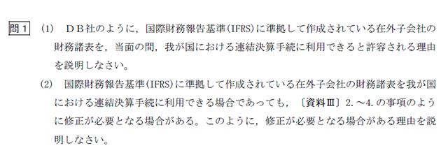 会計学（午後・財務会計論）11B