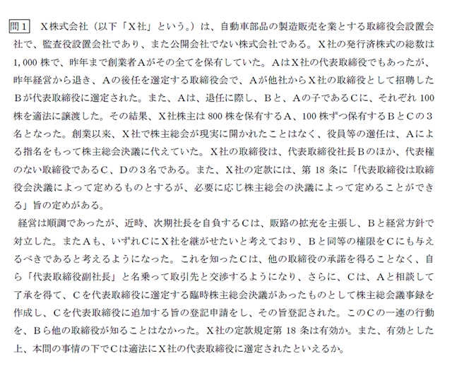 企業法12B