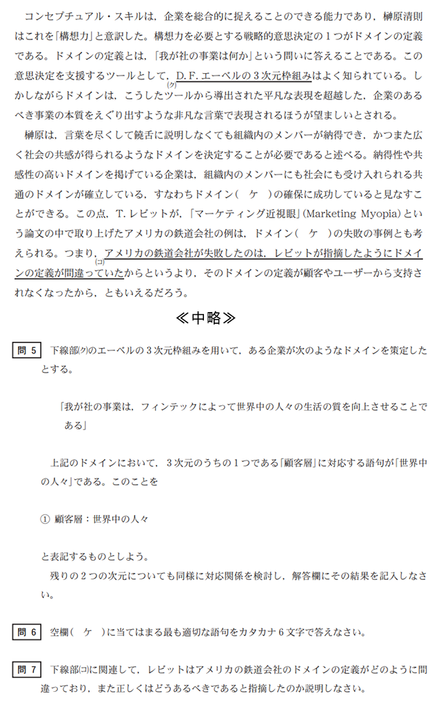経営学13A