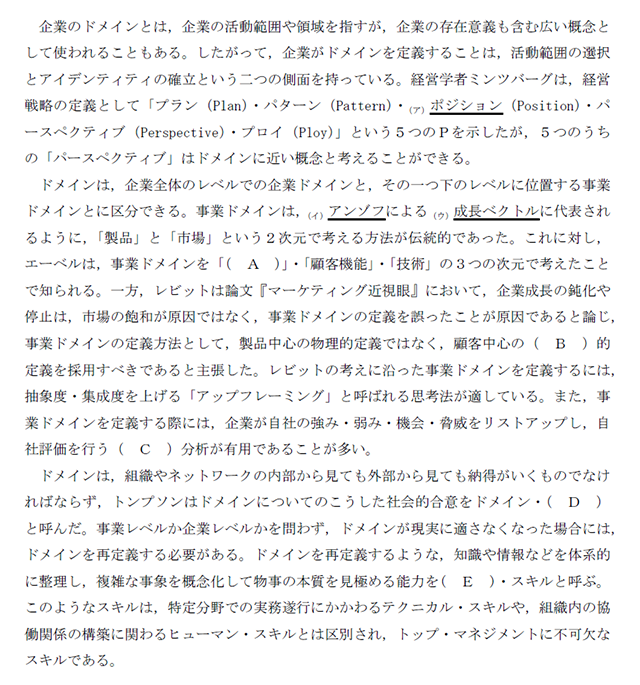 経営学13B