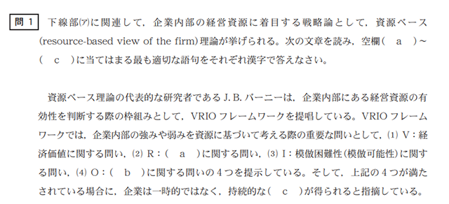経営学14A