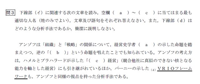 経営学14B