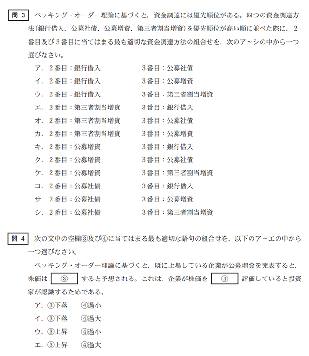 経営学16A