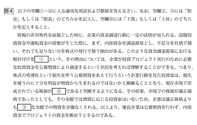 経営学16B