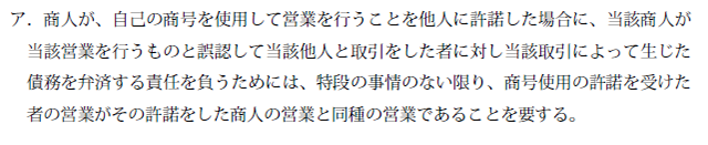 企業法01B