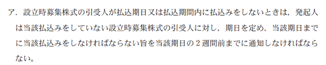 企業法03A