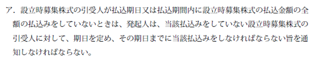 企業法03B