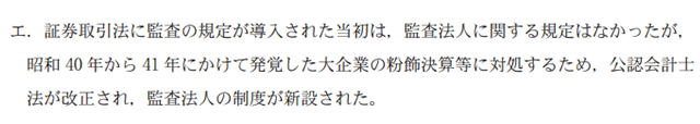 監査論11A
