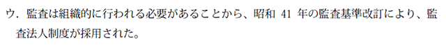 監査論11B