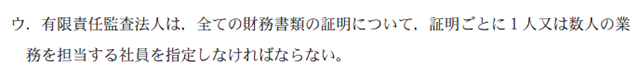 監査論12A
