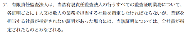監査論12B