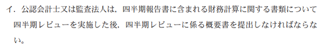 監査論13A
