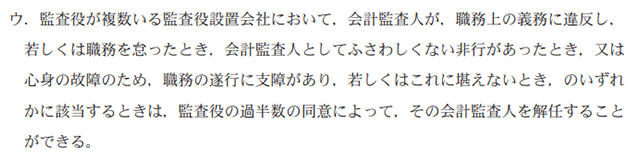 監査論14A