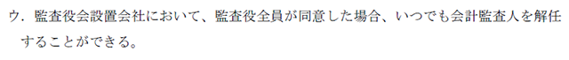 監査論14B