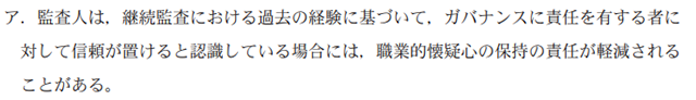 監査論15A