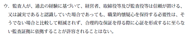 監査論15B