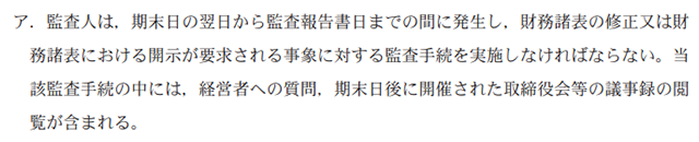 監査論16A