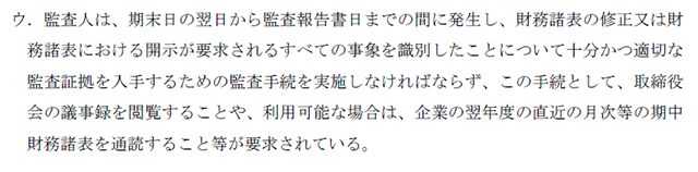 監査論16B