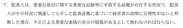 監査論17A