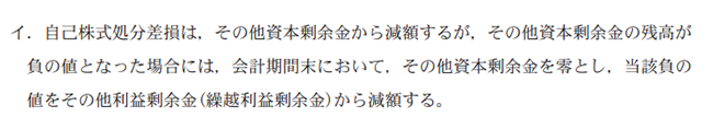 財務18A