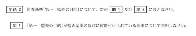 監査論01A