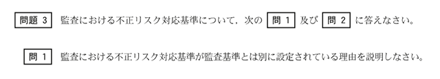 監査論03A