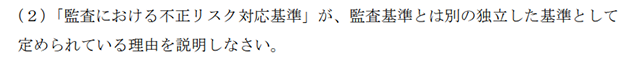 監査論03B