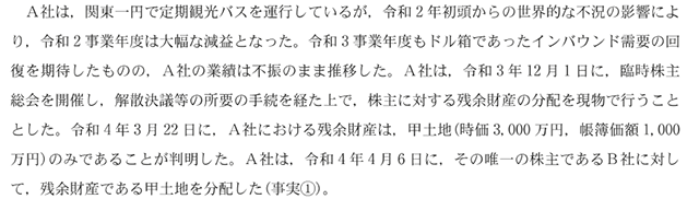 租税法04A
