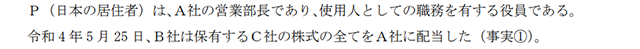 租税法04B