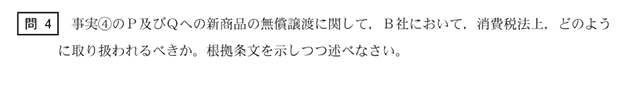 租税法05-2A