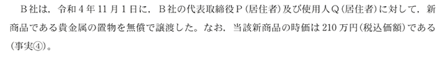 租税法05A