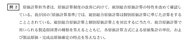 論文式（2023年8月実施）的中実績 - 公認会計士｜LEC東京